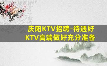 新疆夜总会招聘