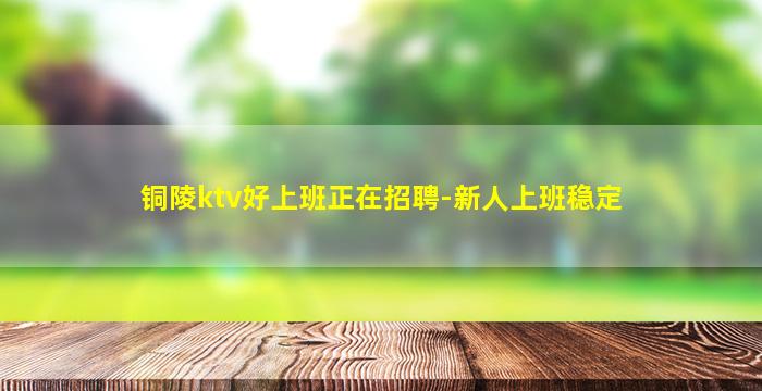 襄阳夜总会招聘